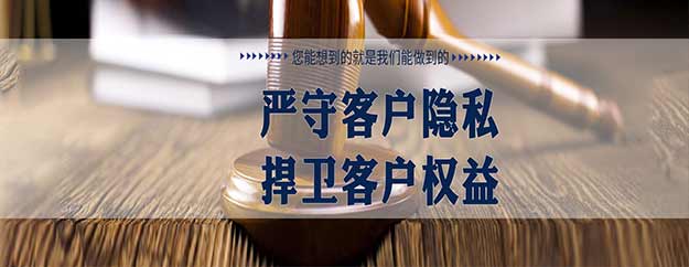 想要雇佣若尔盖侦探正规调查公司，需要了解哪些注意事项